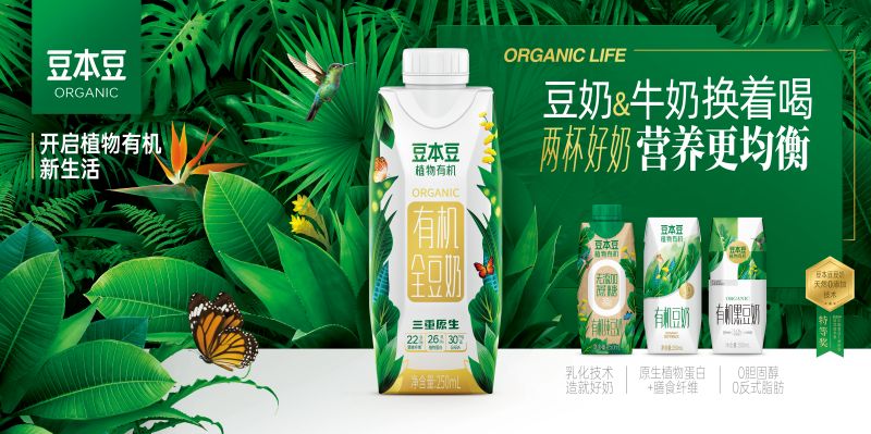 引领植物蛋白行业创新 豆本豆荣获“亚洲（行业）十大创新品牌”