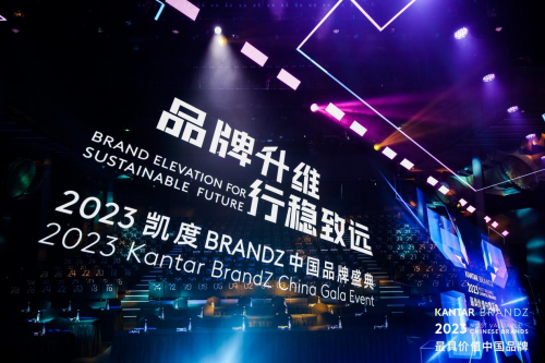 荣膺凯度BrandZ“中国创新明星品牌”大奖，舍得打造品牌创新高阶样本