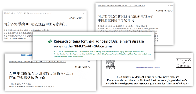 重磅消息！医未医疗获批全国首张阿尔茨海默病AI辅助诊断NMPA三类证