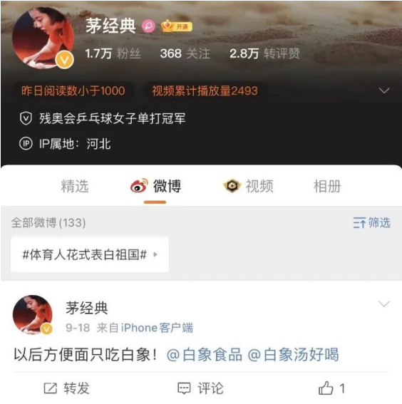 白象为何翩翩起舞？中国消费的新