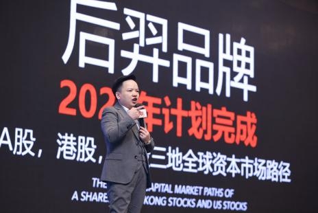 【重磅！】2023亚洲品牌500强在香港隆重发布，后羿品牌与华为、抖音、比亚迪、贵州茅台等入选登榜！