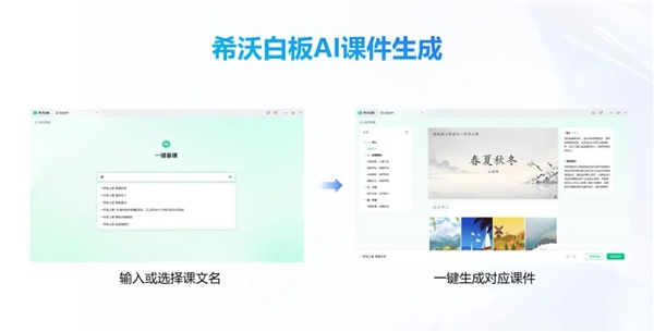 强教必先强师，以新技术探索教育场景创新应用