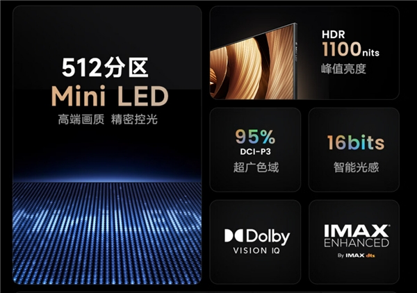 双11最值得买的Mini LED电视来了 Vidda Z85/Z75惊喜上市